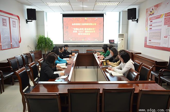 輕工供銷公司組織開展“巾幗心向黨 建功新時代”慶?！叭恕眹H婦女節(jié)讀書交流活動