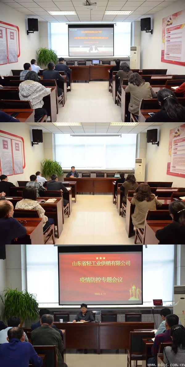 輕工供銷多措并舉推動疫情防控從嚴(yán)從緊