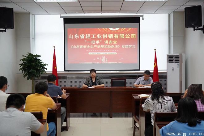 輕工供銷公司開(kāi)展“一把手”講安全暨“安全生產(chǎn)月”宣傳活動(dòng)
