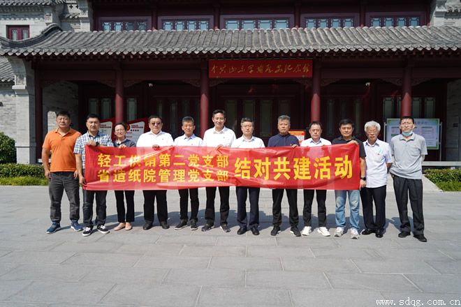 輕工供銷公司黨委開展“喜迎二十大 永遠(yuǎn)跟黨走” 暨與省造紙?jiān)航Y(jié)對(duì)共建活動(dòng)
