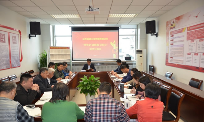 輕工供銷公司組織開(kāi)展“學(xué)黨史 讀經(jīng)典 憶初心”讀書(shū)分享會(huì)活動(dòng)