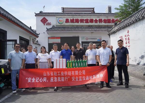 輕工供銷公司組織開展“安全記心間，應急我能行”安全宣傳進社區(qū)活動