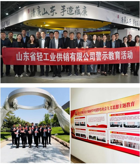 以學(xué)鑄魂見行動—輕工供銷推動主題教育扎實(shí)開展