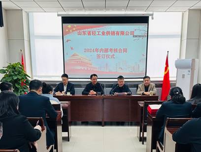 輕工供銷公司收心歸位鉚足勁，奮楫揚帆啟新程