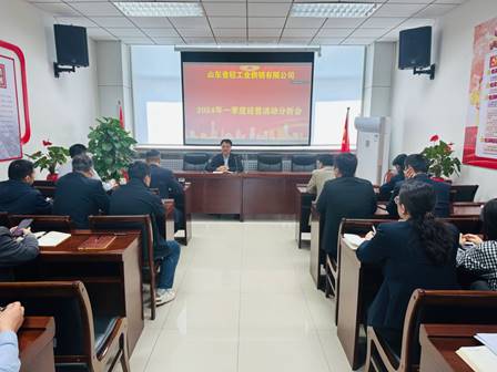 輕工供銷公司召開一季度經(jīng)營活動分析會