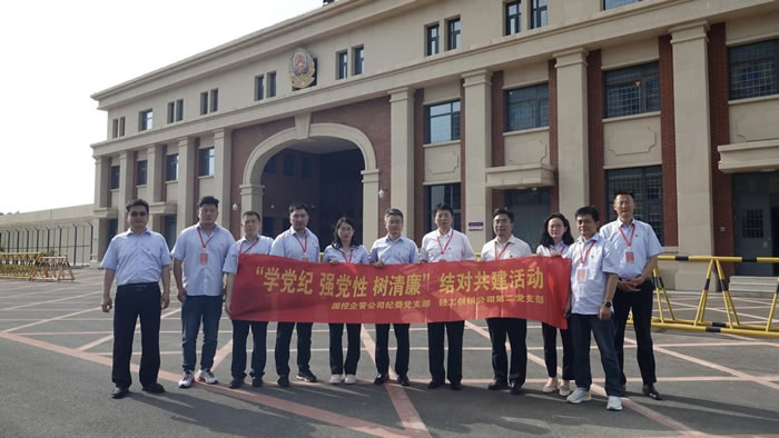 輕工供銷公司與國(guó)控企管公司組織黨員干部赴濟(jì)滕監(jiān)獄開(kāi)展黨建結(jié)對(duì)共建暨現(xiàn)場(chǎng)警示教育活動(dòng)